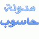 الصورة الرمزية fouad