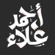   Ahmed Alaa